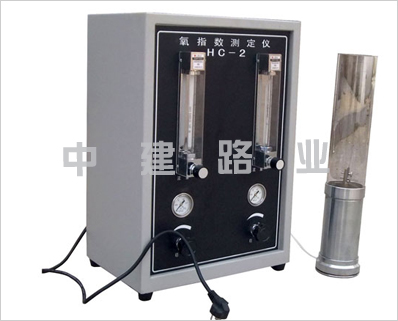 氧指數(shù)測定儀