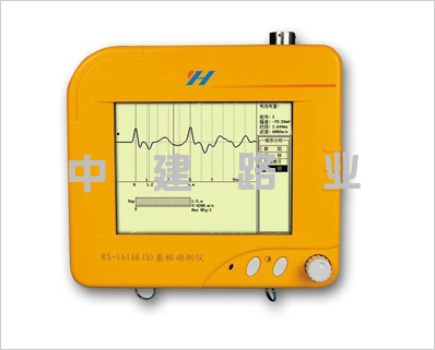 高低應(yīng)變基樁動(dòng)測(cè)儀