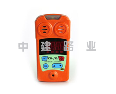 甲烷、氧氣二合一檢測儀