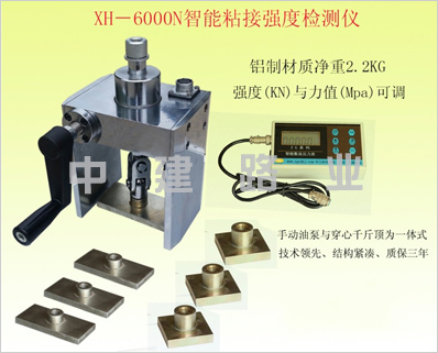 飾面磚粘結(jié)強(qiáng)度檢測(cè)儀